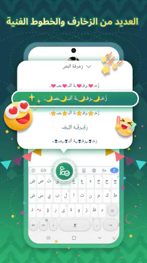 تمام لوحة المفاتيح العربية