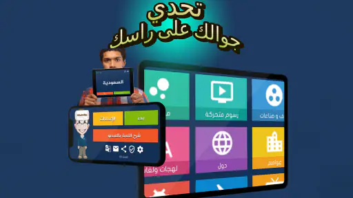 جوالك على راسك