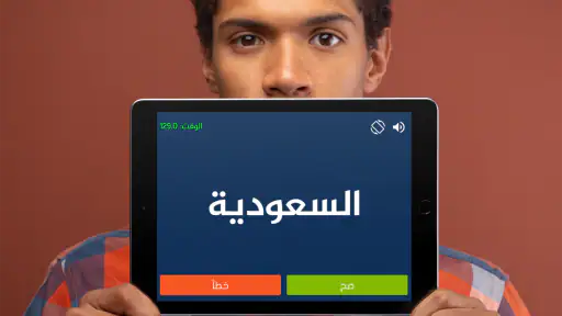 جوالك على راسك