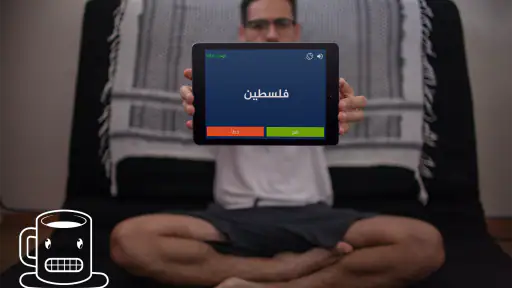 جوالك على راسك