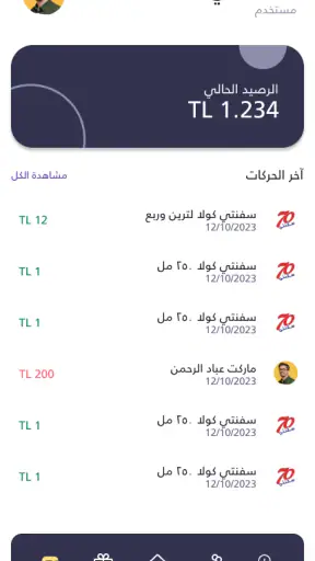 سفنتي 70