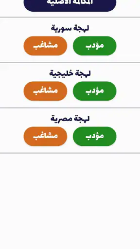 شرطة الأطفال - مكالمة وهمية