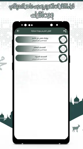 قرأن كامل ماهرالمعيقلي بدون نت