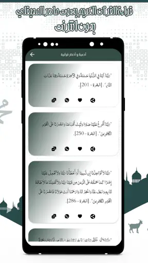 قرأن كامل ماهرالمعيقلي بدون نت