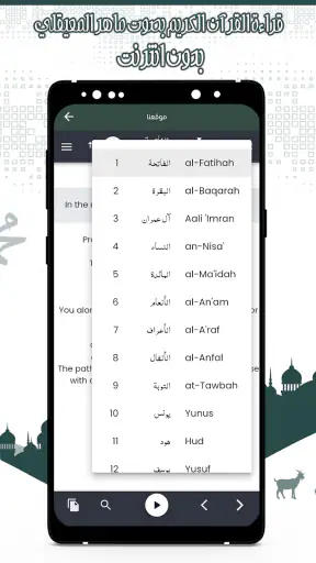 قرأن كامل ماهرالمعيقلي بدون نت