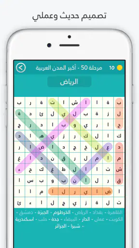 لعبة كلمة السر : الجزء الثاني