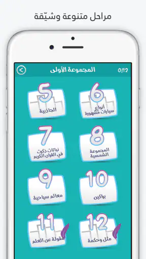 لعبة كلمة السر : الجزء الثاني
