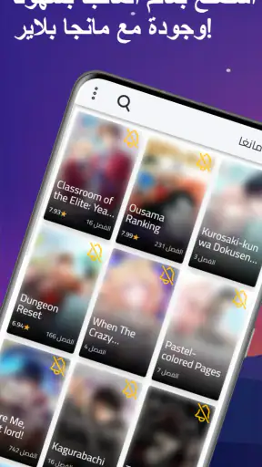 مانجا بلاير - Manga Player