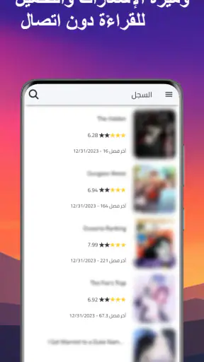 مانجا بلاير - Manga Player