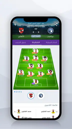 مباريات لايف لمتابعة كرة القدم