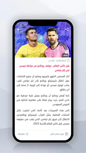 مباريات لايف لمتابعة كرة القدم