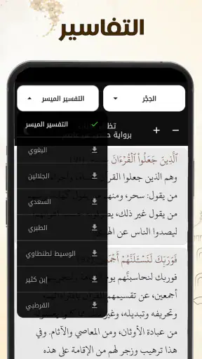 مصحف التجويد الملون برواية حفص