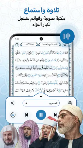 مصحف المدينة : القران الكريم