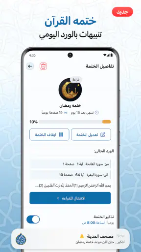 مصحف المدينة : القران الكريم