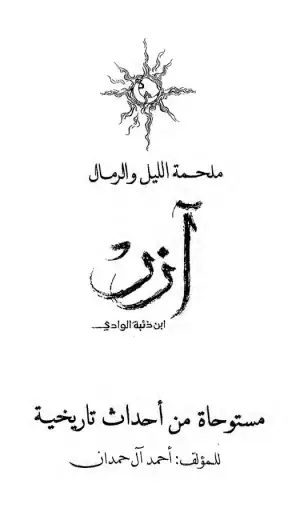 مكتبة الكون | مكتبة بدون نت