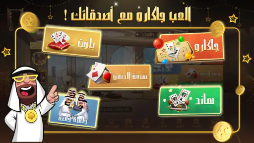 ملك الورق - هاند & بلوت