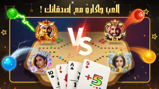 ملك الورق - هاند & بلوت