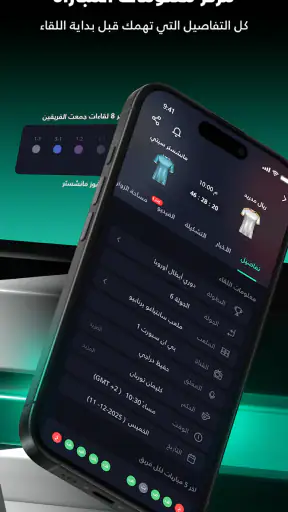 يلا شووت -متابعة أهم المباريات