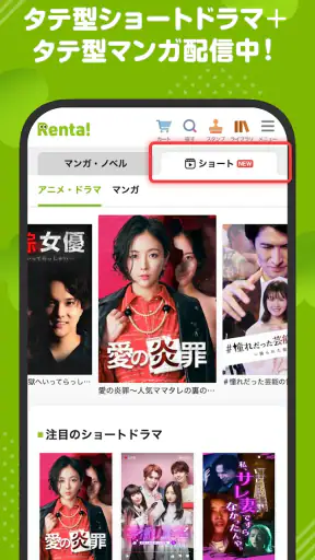 漫画 ”Ｒｅｎｔａ”マンガ レンタル漫画アプリ