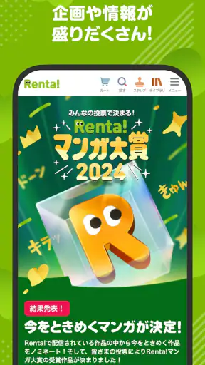 漫画 ”Ｒｅｎｔａ”マンガ レンタル漫画アプリ