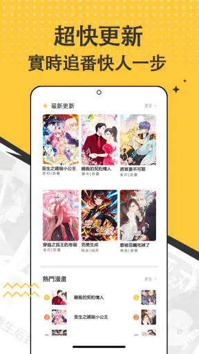 漫畫集 - 海量免費漫畫庫 | 熱榜新作每日更新