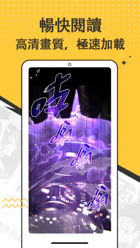 漫畫集 - 海量免費漫畫庫 | 熱榜新作每日更新