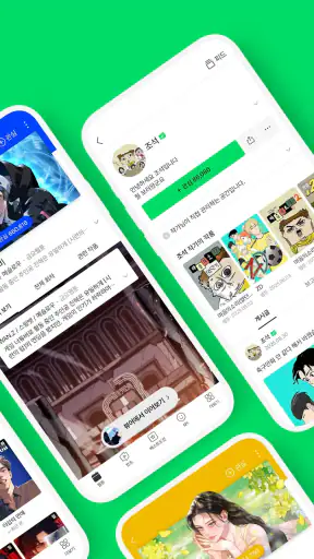 네이버 웹툰 - Naver Webtoon