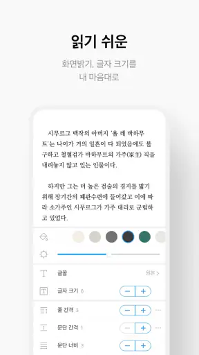만화 웹툰 웹소설 도서는 리디