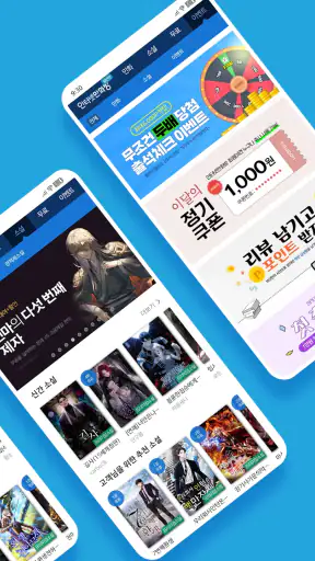 인터넷만화방 - 만화/웹툰/소설