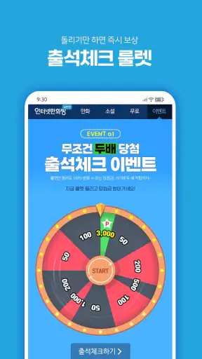 인터넷만화방 - 만화/웹툰/소설