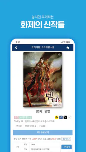 인터넷만화방 - 만화/웹툰/소설