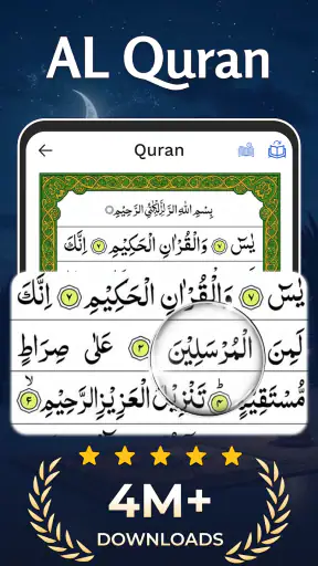 AL Quran Kareem - Holy Quran