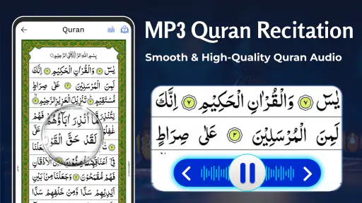 AL Quran Kareem - Holy Quran