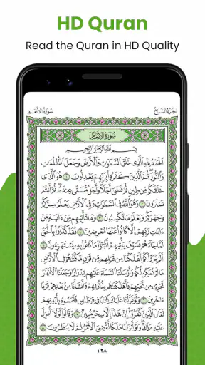 Al Quran Majeed القرآن الكريم