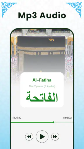 Al Quran Mp3 - القرأن الكريم