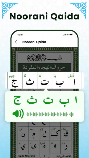 Al Quran Mp3 - القرأن الكريم