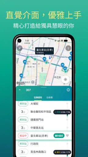 Bus+ (公車動態、臺鐵、捷運、Ubike、高鐵訂票)