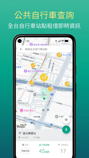 Bus+ (公車動態、臺鐵、捷運、Ubike、高鐵訂票)