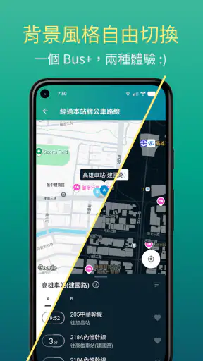 Bus+ (公車動態、臺鐵、捷運、Ubike、高鐵訂票)