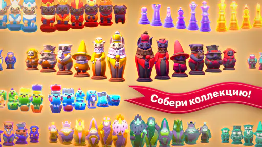 Chess Heroes 3D — Уроки Шахмат
