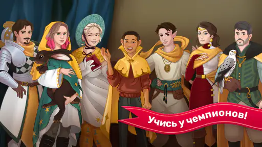 Chess Heroes 3D — Уроки Шахмат