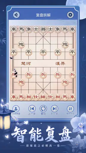 Cờ tướng: Trò chơi trên bàn cờ