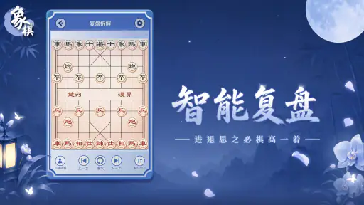 Cờ tướng: Trò chơi trên bàn cờ