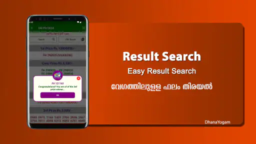DhanaYogam Lottery Result
