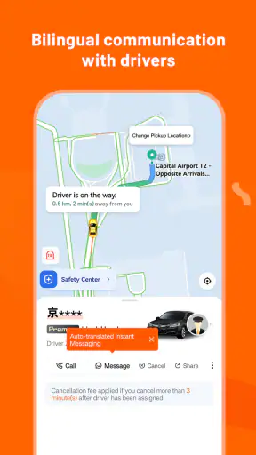 DiDi China: Ride Hailing