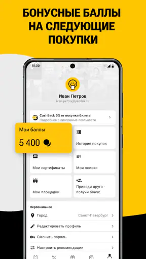 KASSIR.RU: афишa и билеты