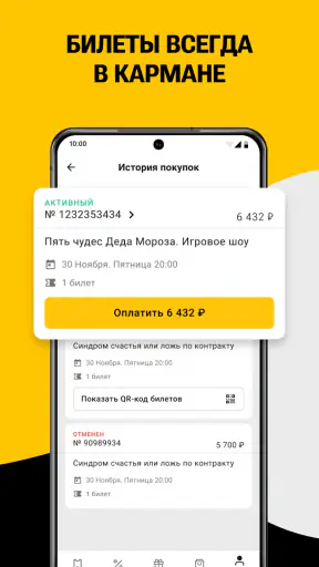 KASSIR.RU: афишa и билеты