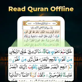 Kinh Qur'an dễ dàng với Mp3