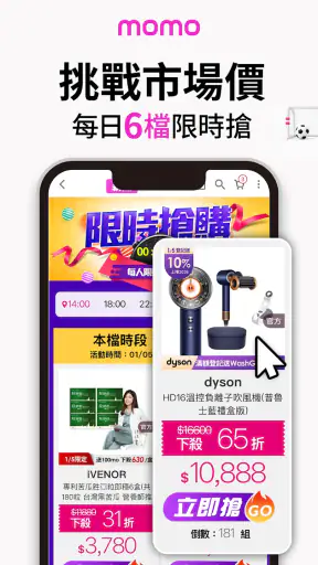momo購物 l 值得信賴的購物首選