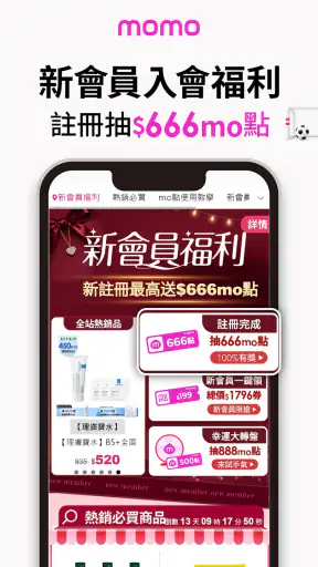 momo購物 l 值得信賴的購物首選